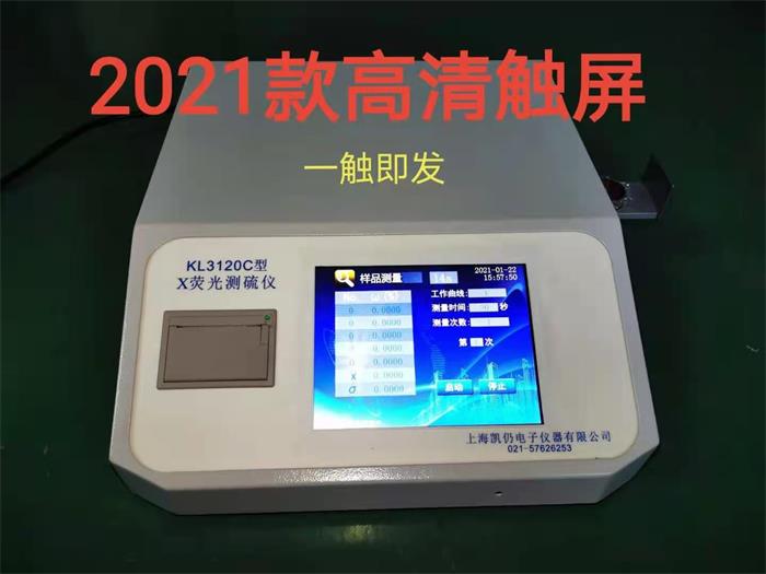 上海凯仍电子仪器有限公司-原凯仁电子/电子仪器/荧光分析仪/分析仪